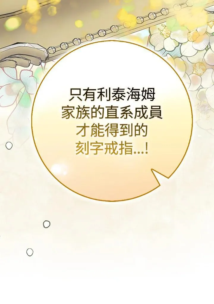 第68话 第86页