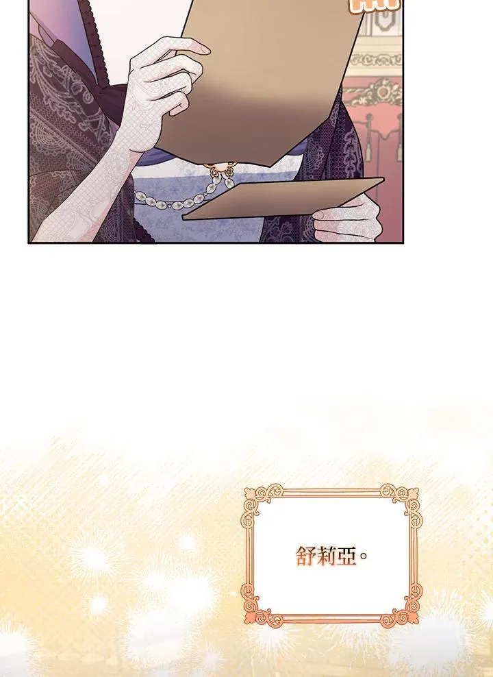 第68话 第88页