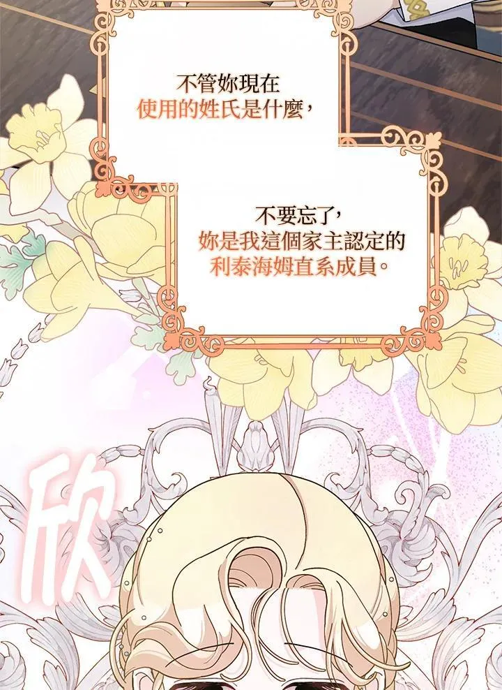 第68话 第90页