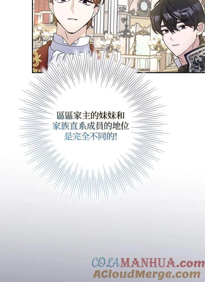第68话 第93页