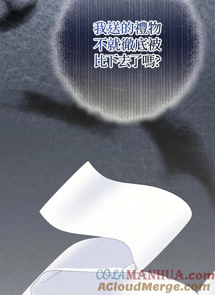 第68话 第97页