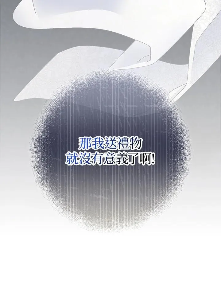 第68话 第98页
