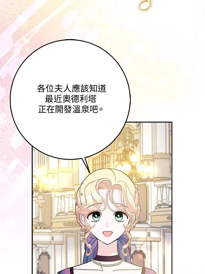 第69话 第5页