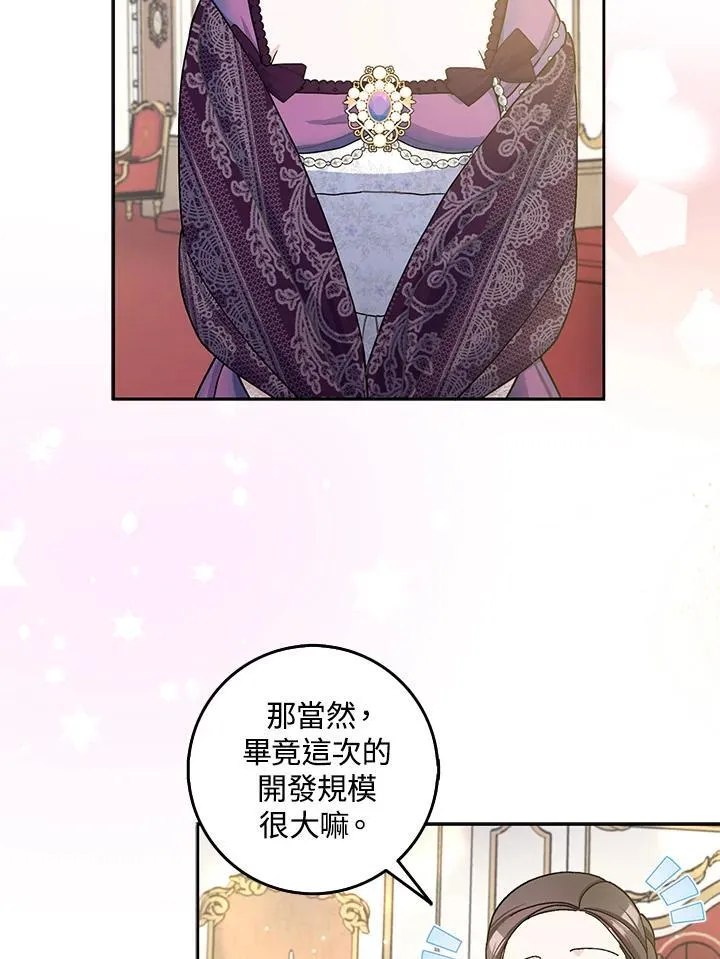 第69话 第6页