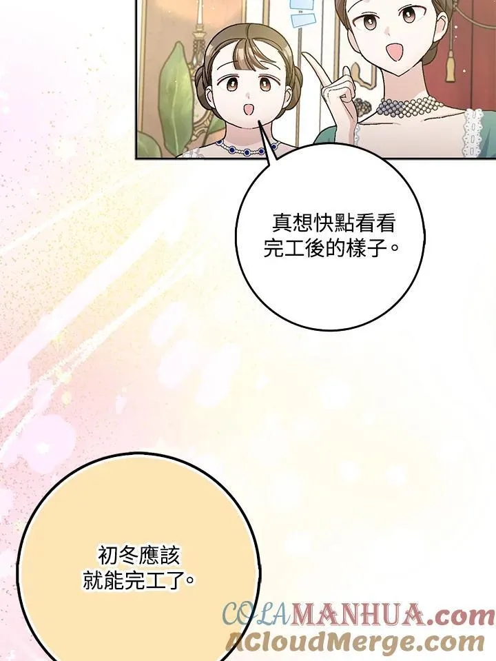 第69话 第7页