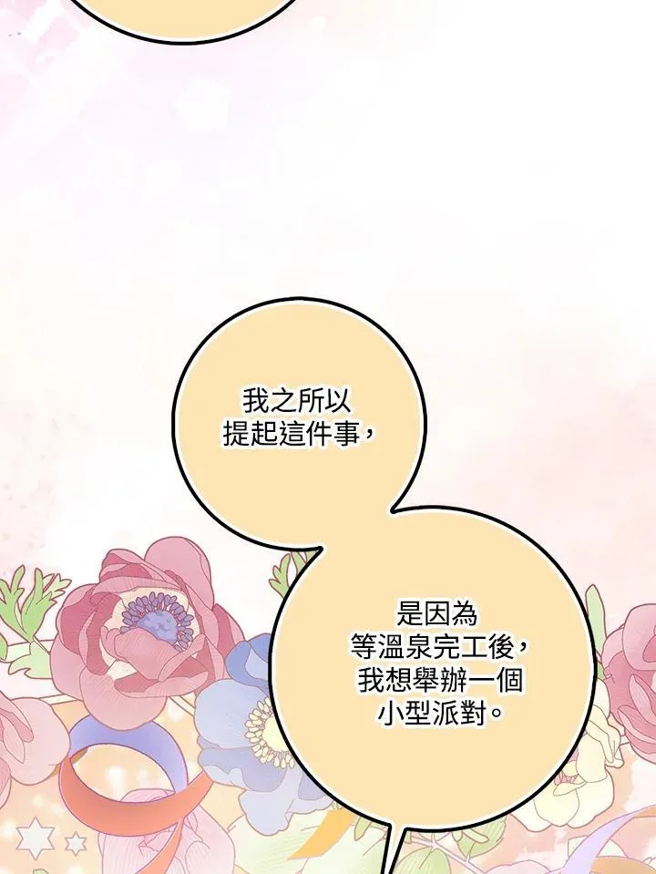 第69话 第8页