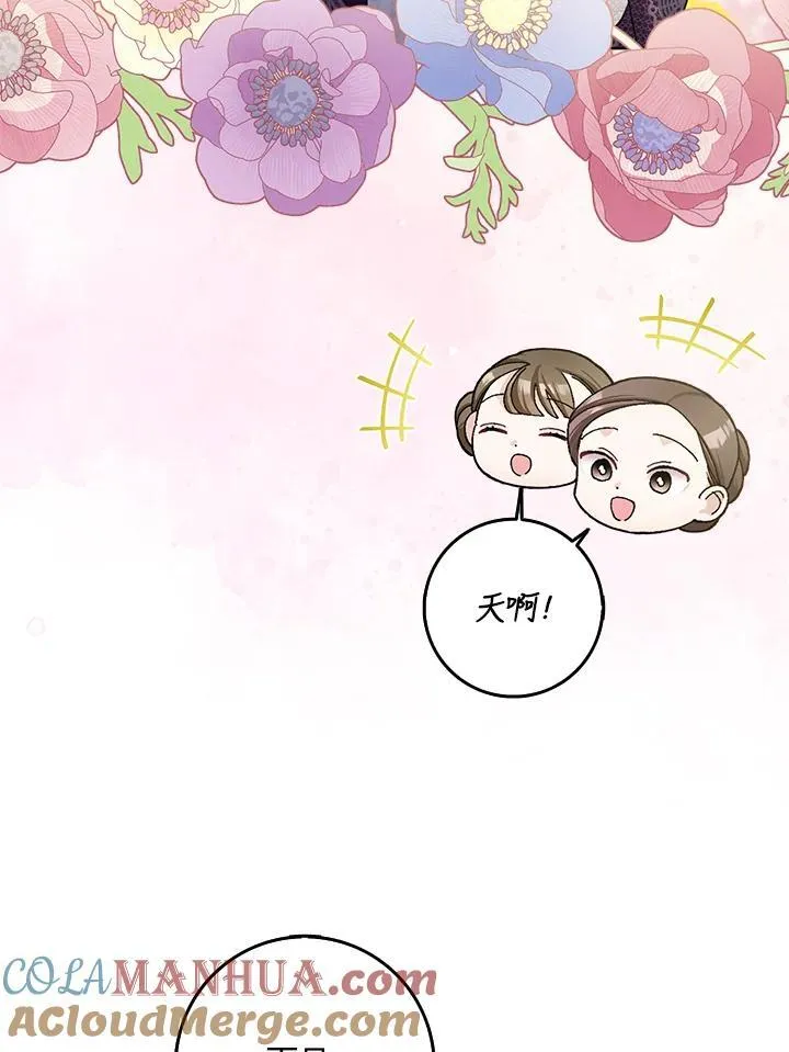 第69话 第10页