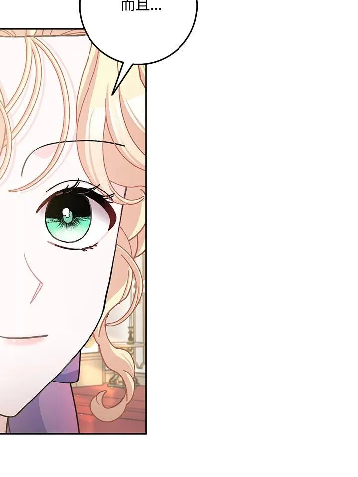 第69话 第11页