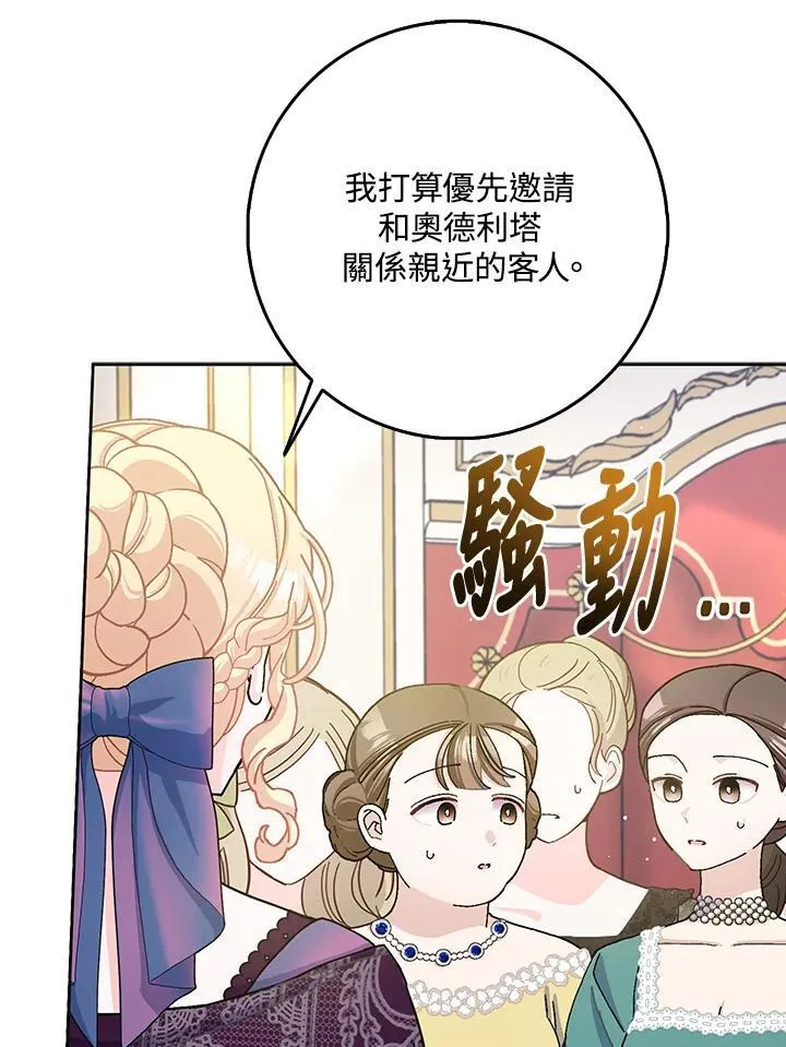第69话 第12页