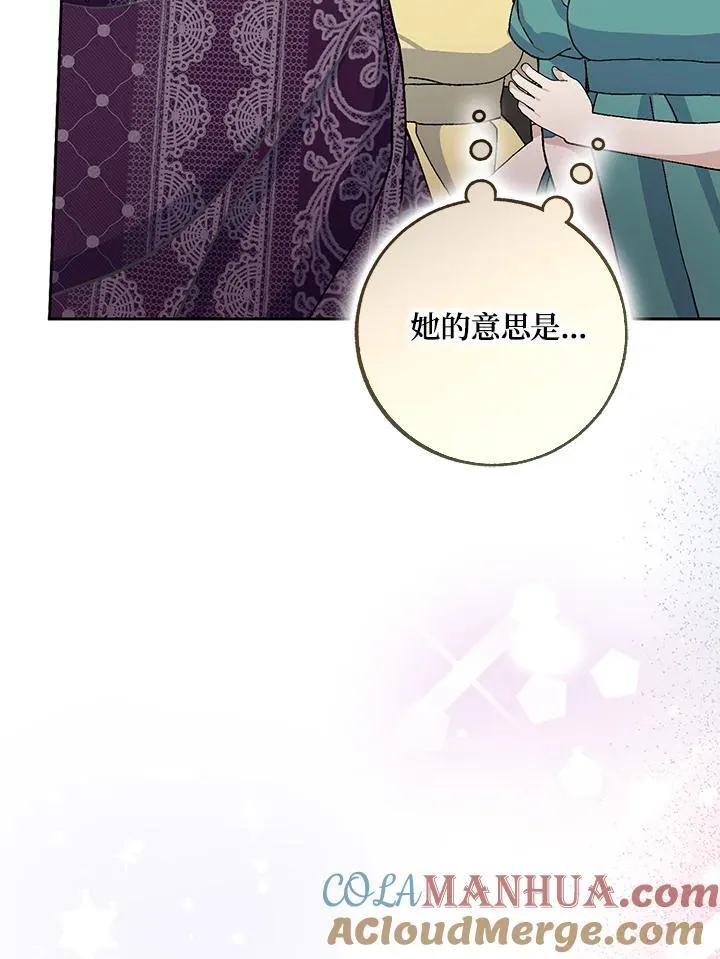 第69话 第13页