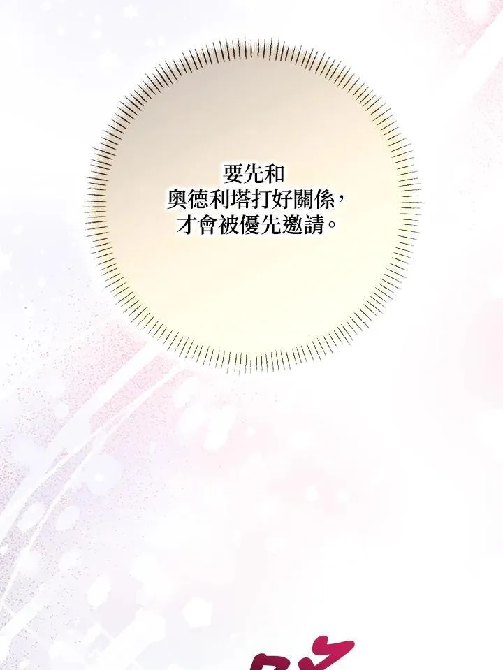 第69话 第14页