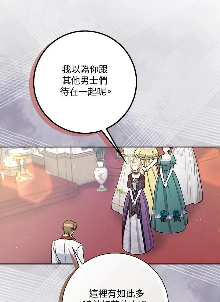 第69话 第20页