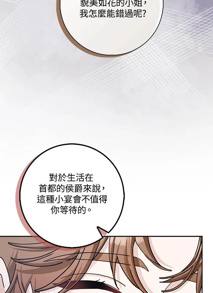 第69话 第21页