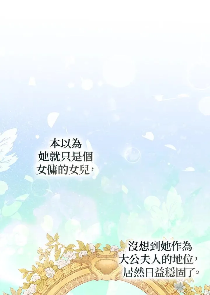 第69话 第24页