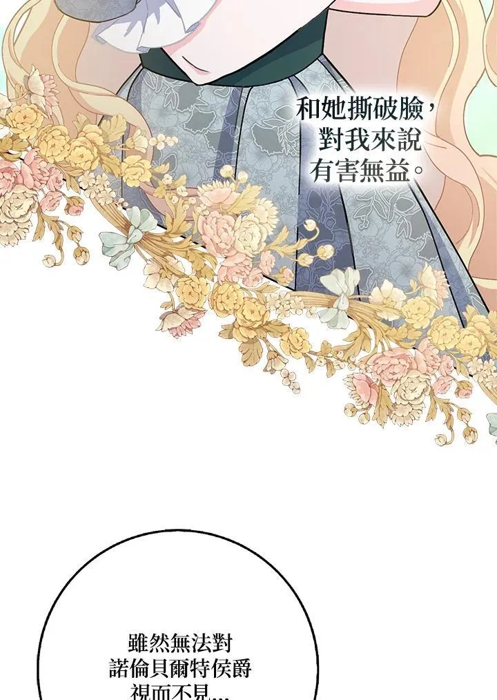 第69话 第26页