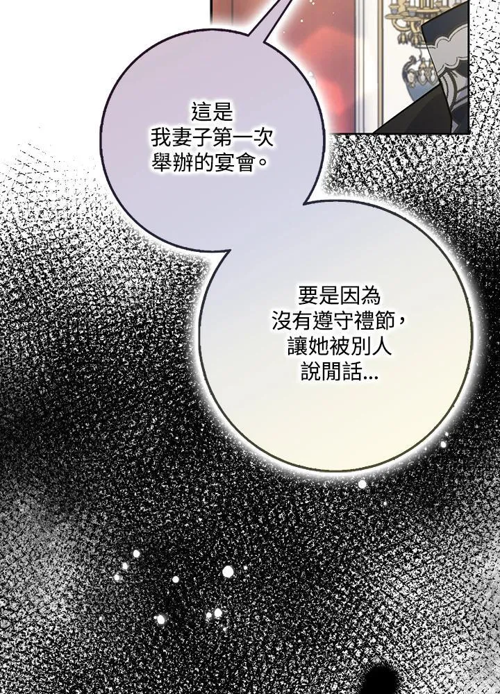 第69话 第50页