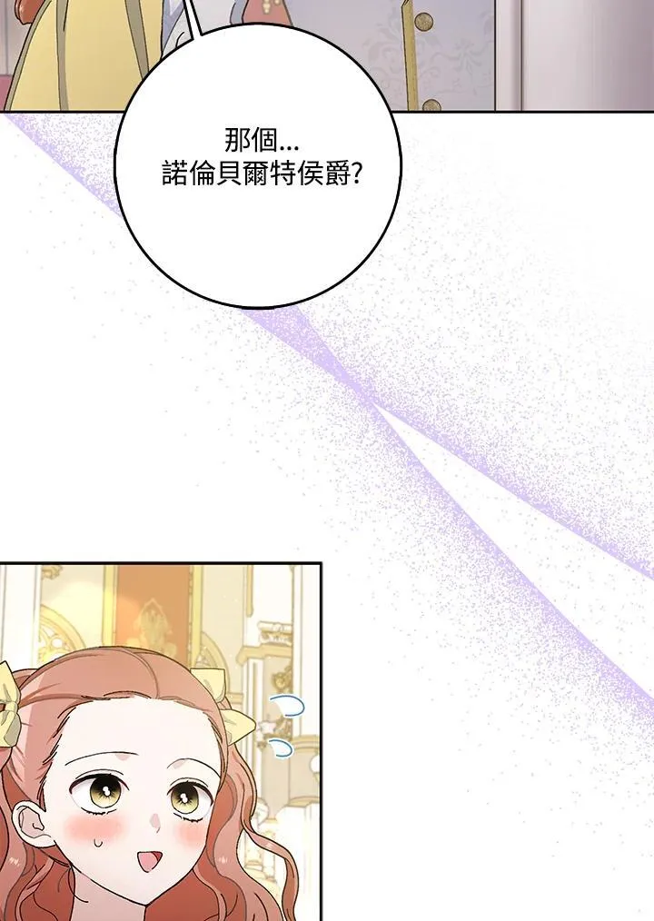 第69话 第65页