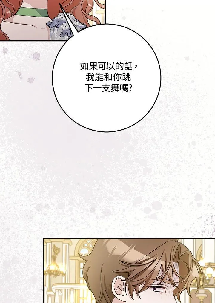 第69话 第66页