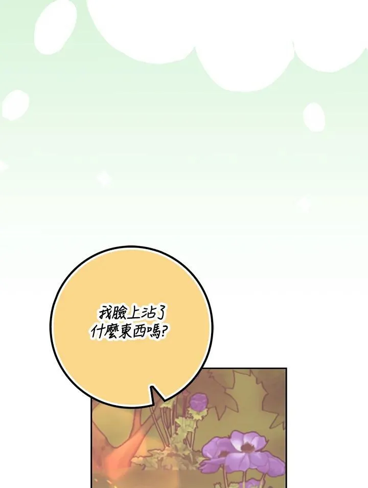第69话 第75页