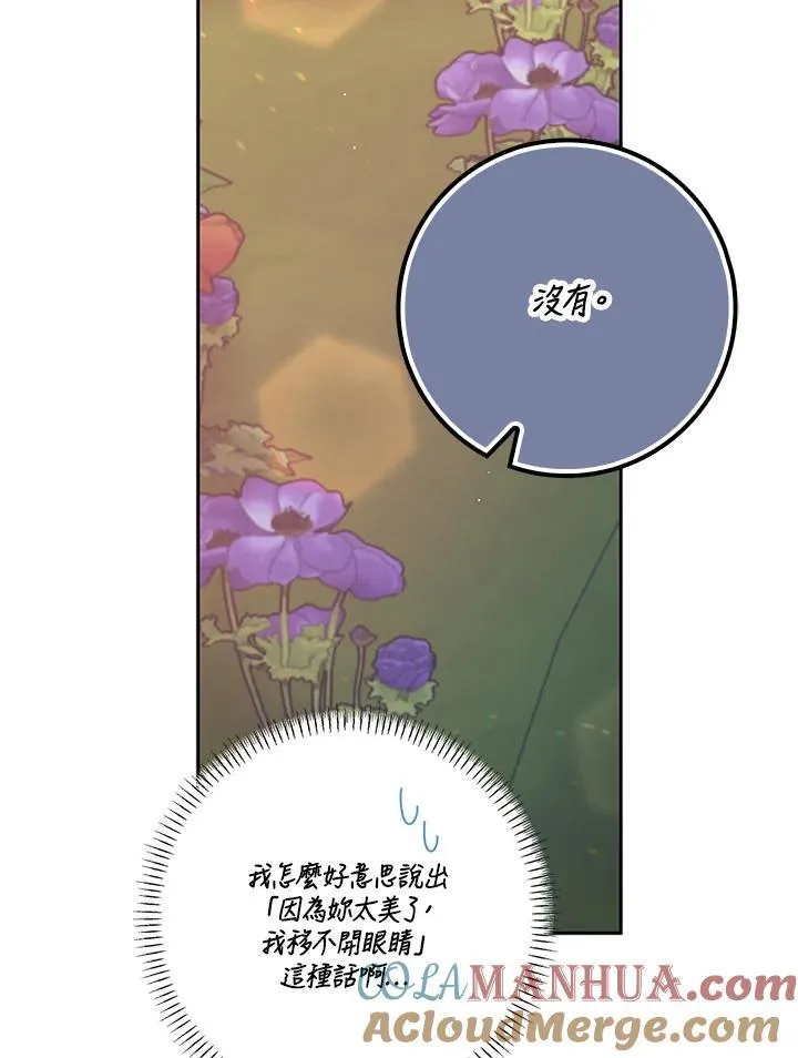 第69话 第76页