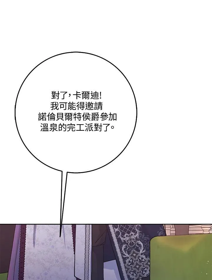 第69话 第84页