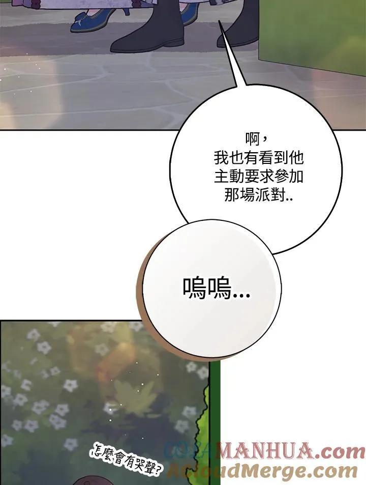 第69话 第85页
