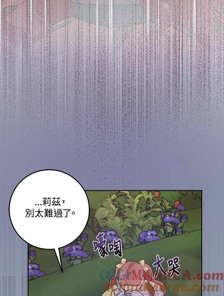 第69话 第88页