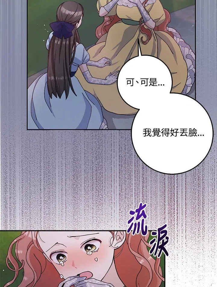 第69话 第89页