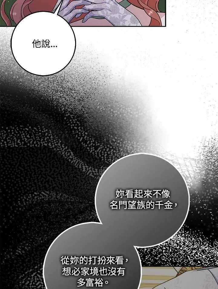 第69话 第90页