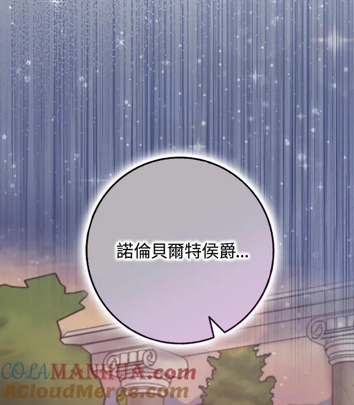 第69话 第94页