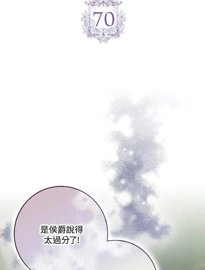 第70话 第2页