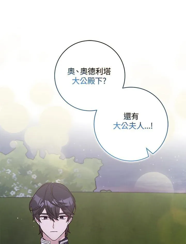 第70话 第6页