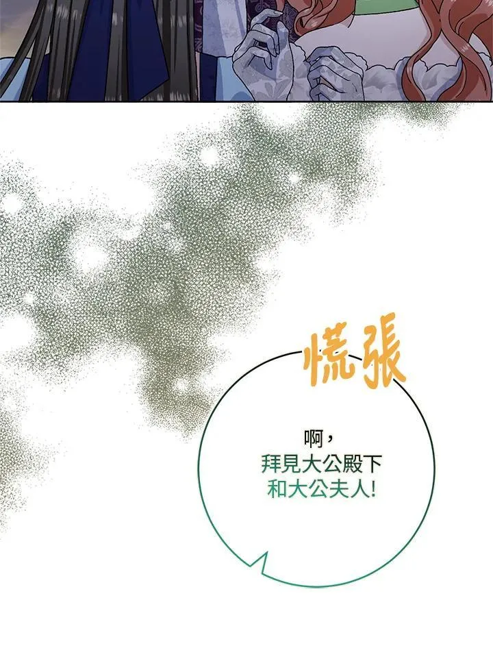 第70话 第8页