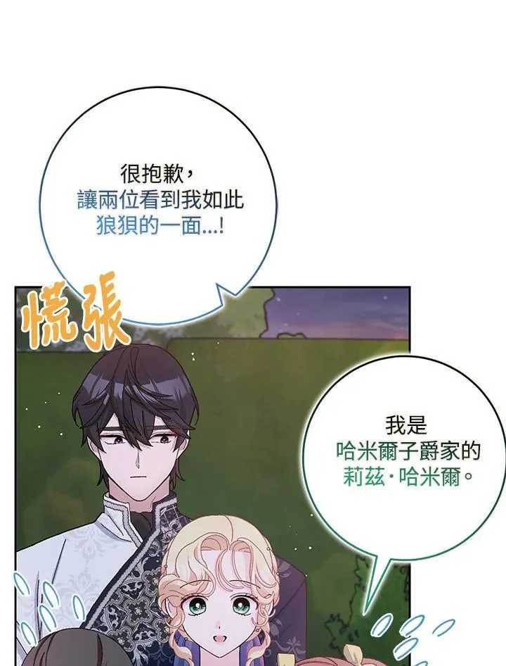 第70话 第9页