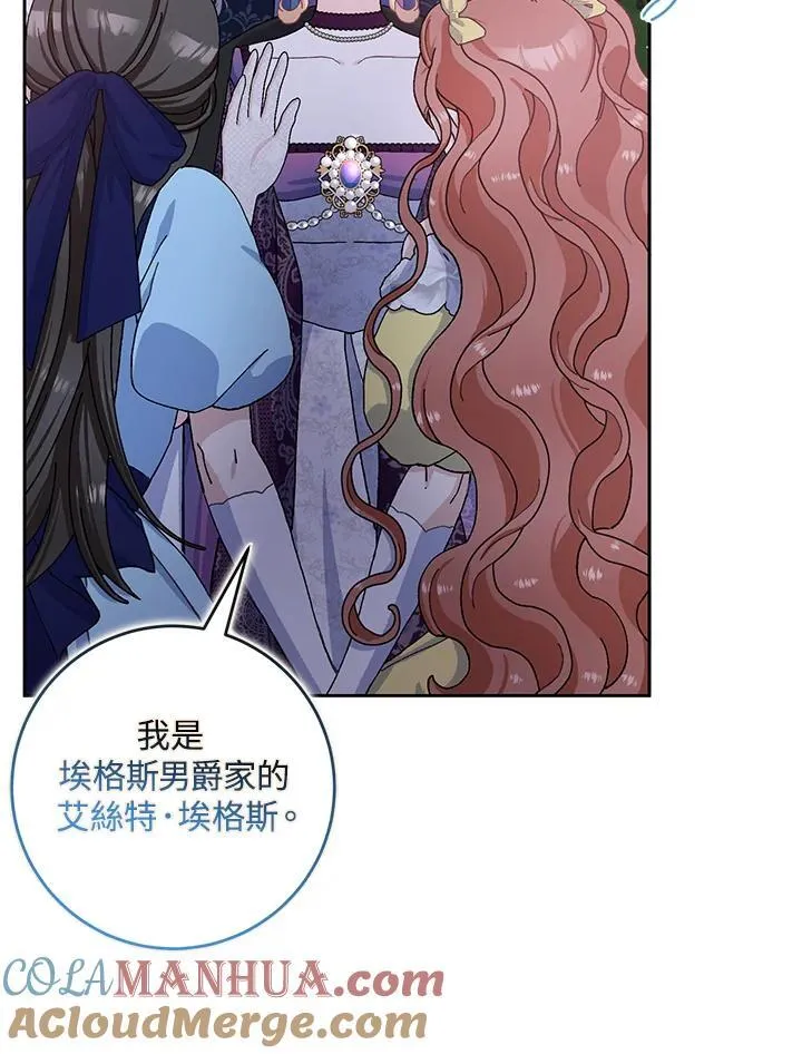 第70话 第10页