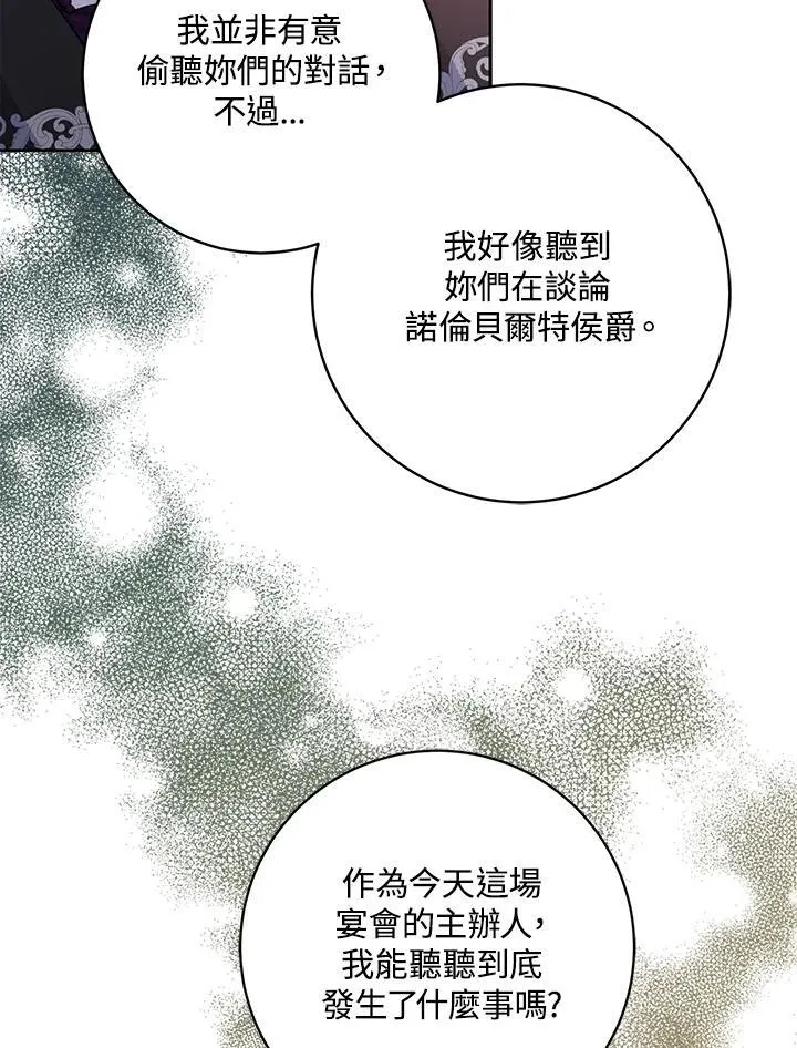 第70话 第12页