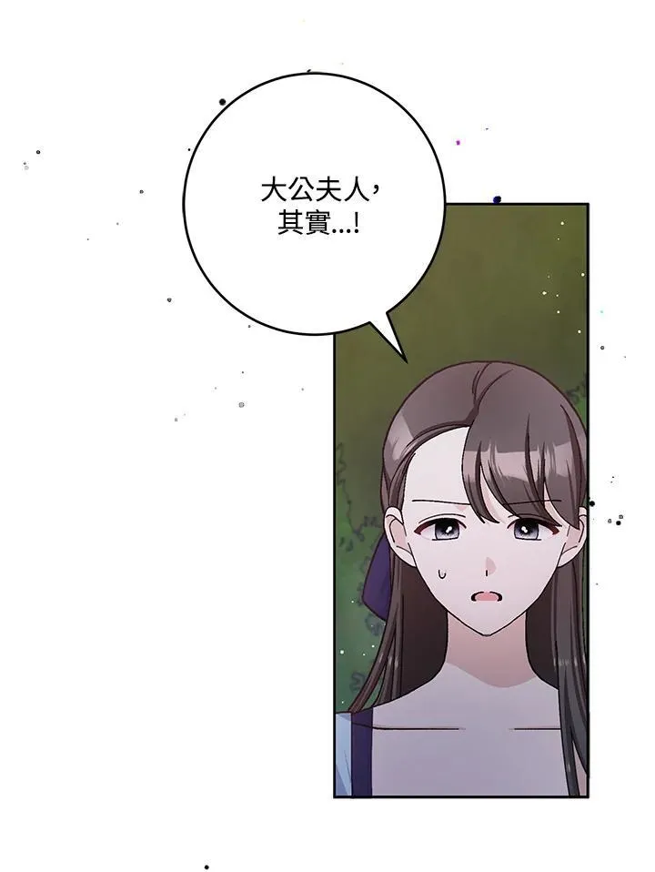 第70话 第14页