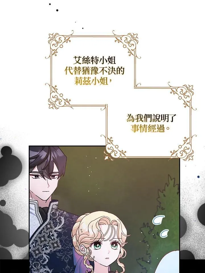 第70话 第15页