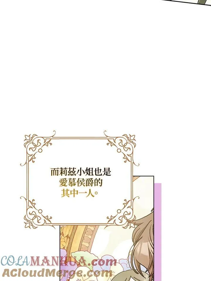 第70话 第19页