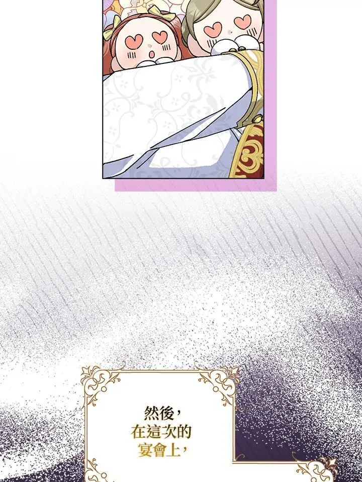 第70话 第20页