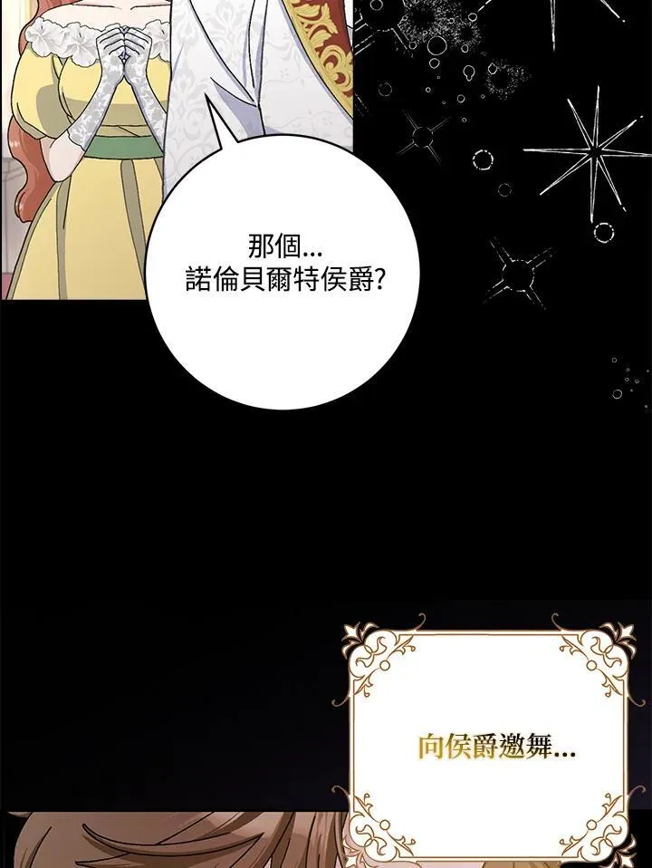 第70话 第23页