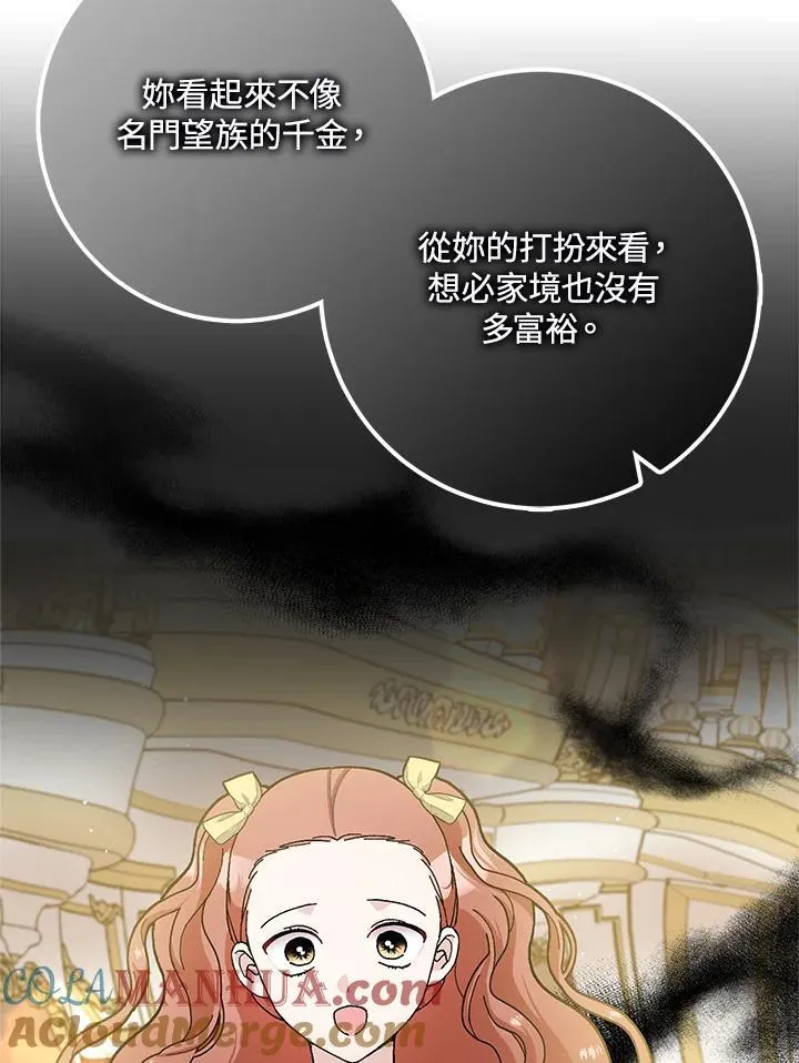 第70话 第25页