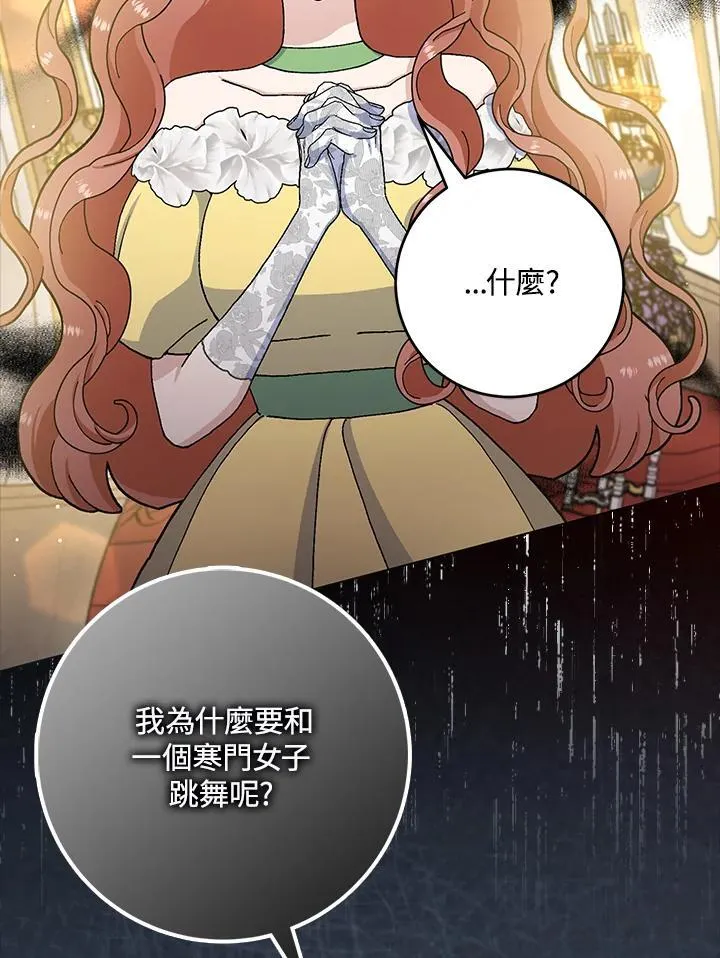 第70话 第26页