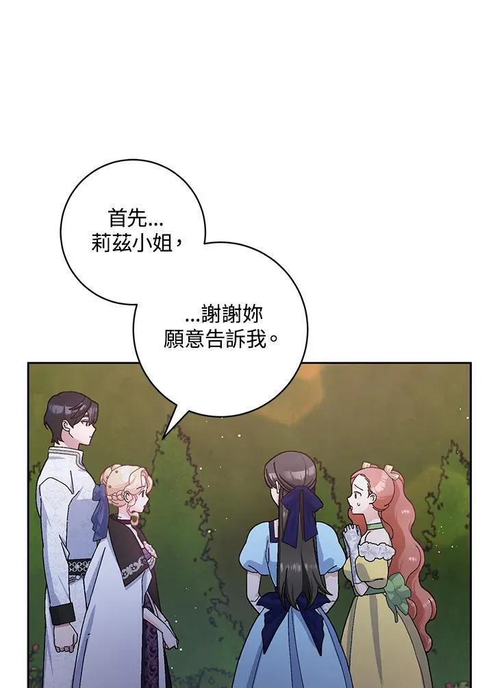第70话 第29页