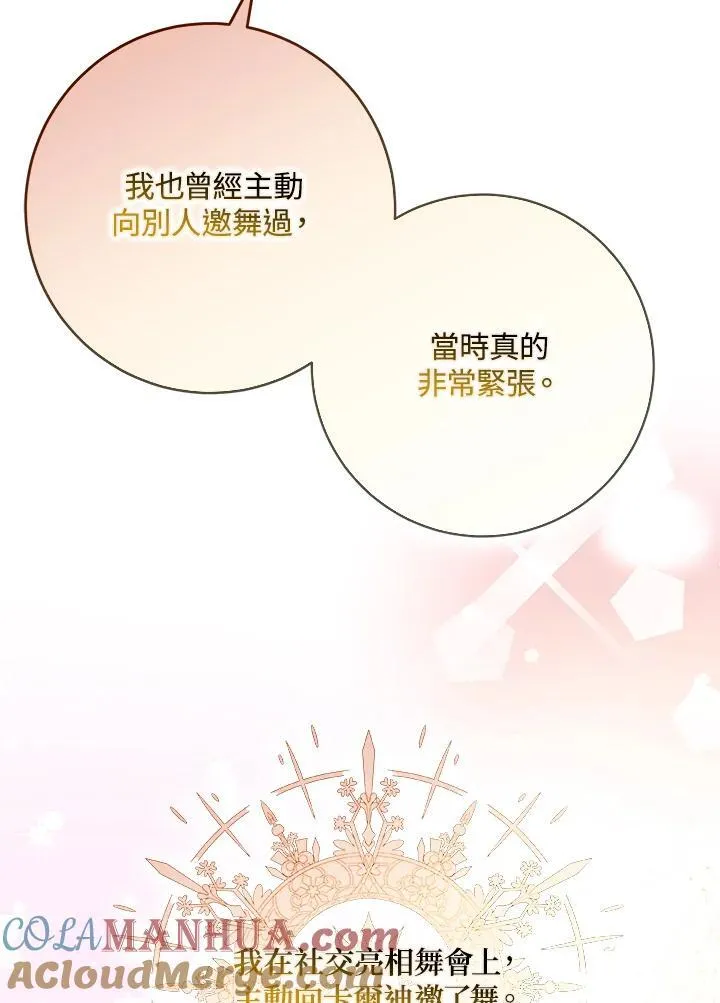 第70话 第34页