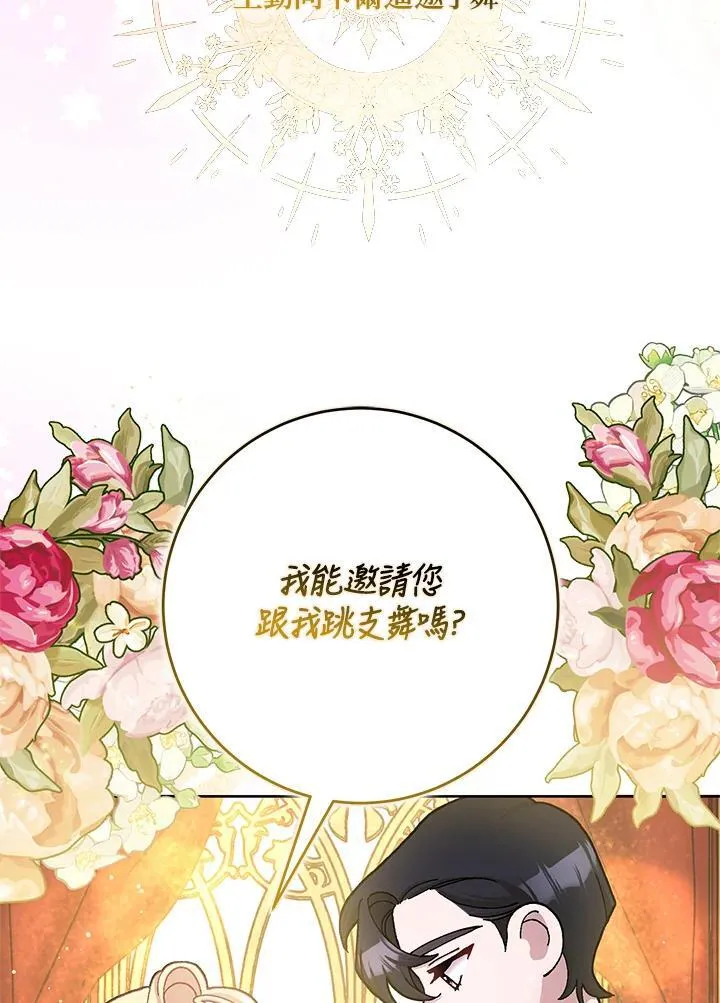 第70话 第35页