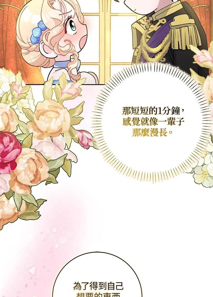 第70话 第36页