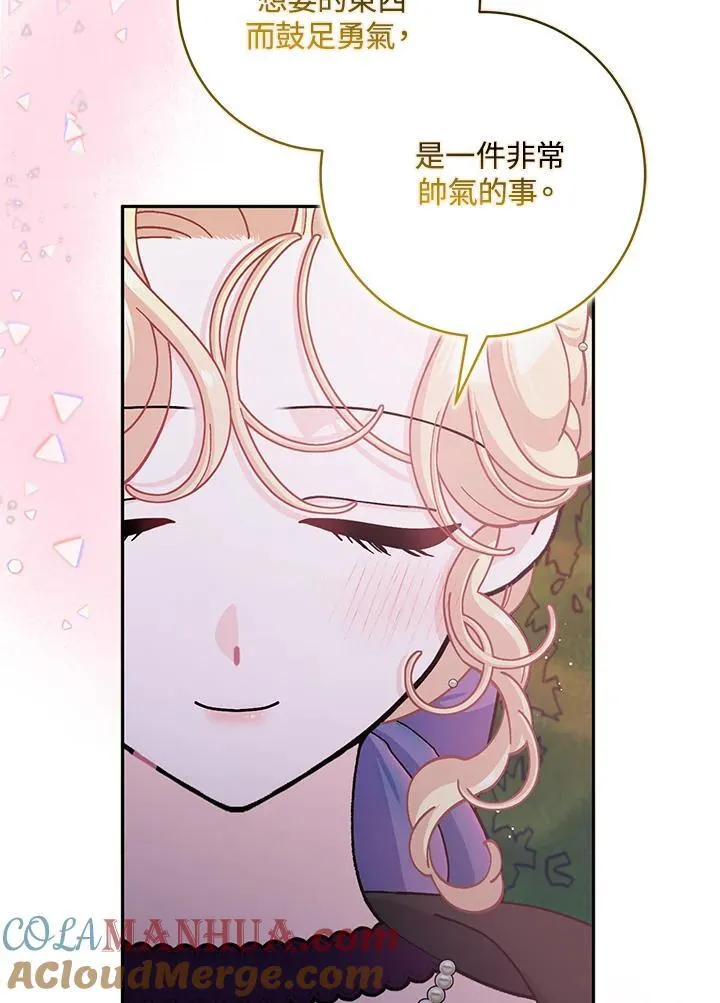 第70话 第37页