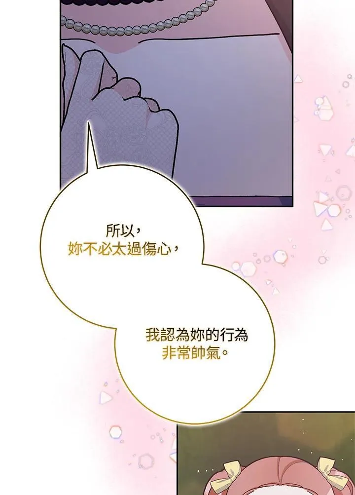 第70话 第38页