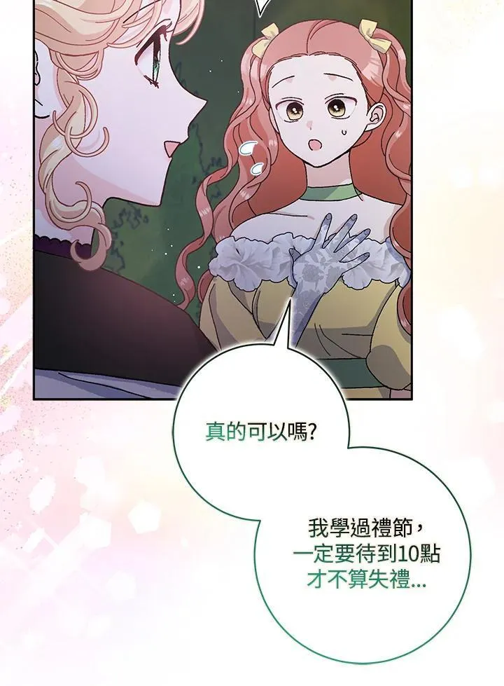 第70话 第41页